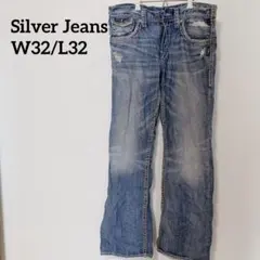 Silver Jeans 【W32/L32】ライトブルーデニム ダメージデニム