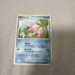 ポケモンカード ヤドン LV.10