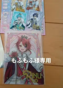 もふもふ様専用すとぷり 莉犬 くん 10周年 カード