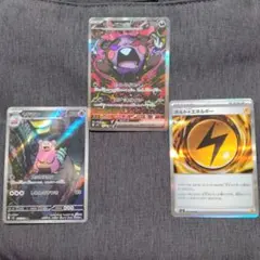 モルペコex sar ヤドラン ar 2枚 計3枚セットまとめ売り アビスアイ ポケモンカード モルペコex SAR ヤドランAR アビスアイ 2枚セット