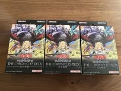 【新品未開封】遊戯王 ストラク THE CHRONICLES DECK 白の物語