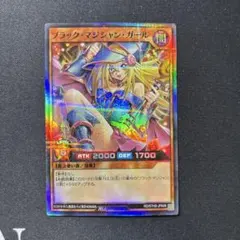 ブラックマジシャンガール ラッシュ スーパーパラレル③