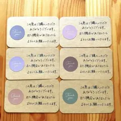 手書きThank you カード 20枚セット　メッセージカード