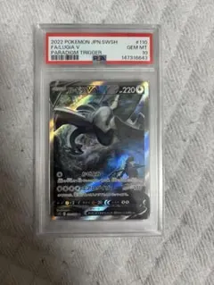 ポケモンカード ルギアV PSA10のサムネイル