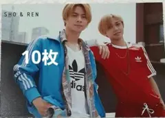 平野紫耀×永瀬廉 Myojo ちっこい版 2023年1月号 厚紙カード 10枚