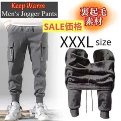 防寒 防寒 カーゴパンツ XXXL 裏起毛 ジョガーパンツ チノパン グレー