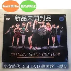 2026年最新】少女時代 cd韓国盤の人気アイテム - メルカリ