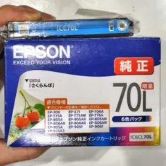 ICC70L　【シアンのみ】　エプソン　インクカートリッジ　さくらんぼ