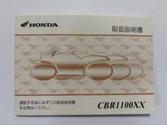 CBR1100XX 取扱説明書 日本語 00X30-MAT-6001のサムネイル