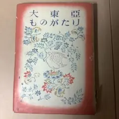 新潮社版！】日本少国民文庫 君たちはどう生きるか - メルカリ