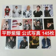2026年最新】平野紫耀 公式写真 まとめ売りの人気アイテム - メルカリ