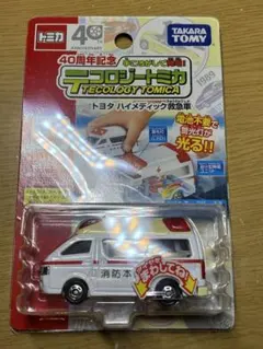 2026年最新】トミカ トヨタ救急車の人気アイテム - メルカリ