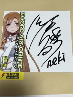 ソードアート・オンライン 書き下ろしA5ビジュアルアクリルプレート