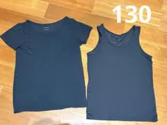 ユニクロ　エアリズム　2枚セット　130cm