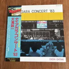 大滝詠一 NIAGARA CONCERT '83 アナログ盤のサムネイル