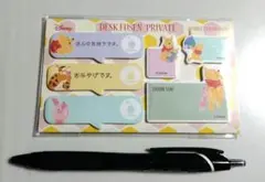 プーさん　ディズニー メッセージ付箋 6柄各20枚