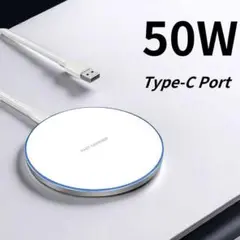 最新型 50W 高速 ワイヤレス充電器 USB付き ホワイトMN0015A97①