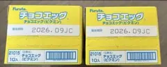 チョコエッグピクミン✖️20個（新品未開封）