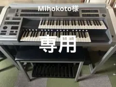 【専用】YAMAHA エレクトーンSTAGEAカスタムELS-02C