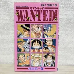 2026年最新】Wanted 初版の人気アイテム - メルカリ