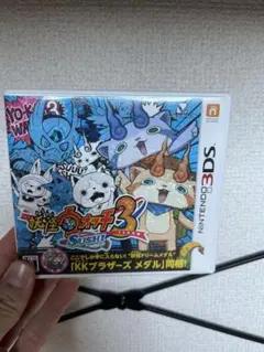 妖怪ウォッチ3 スシ