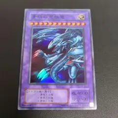 青眼の白龍 光属性 レベル10 | Mercari