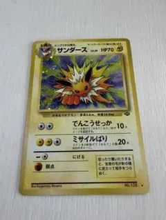 サンダース ★ 第2弾拡張パック ポケモンジャングル