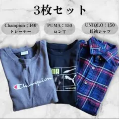 チャンピオン プーマ ユニクロ 150 キッズ トレーナー ロンＴ シャツ 子供