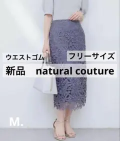 【新品】フラワーレースタイトスカート(ブルー)フリーサイズのサムネイル