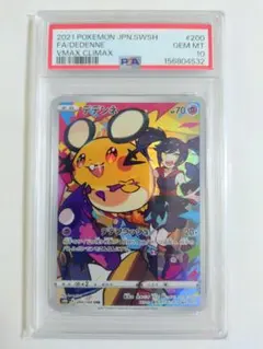 k*u様 オークション300スタート第7弾PSA10 デデンネ - メルカリ