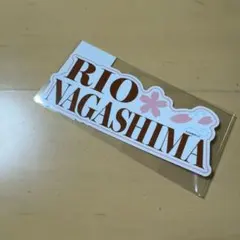 乃木坂46 lucky bag 2026 ステッカー　長嶋凛桜