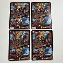 セルリアンアックスドラゴン