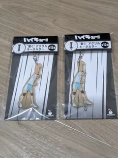 HappyくじI賞　ハイキュー!! 