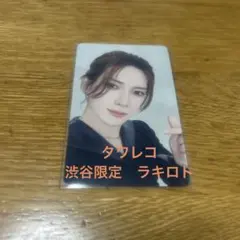 ATEEZ Ashes to Light 渋谷 タワレコ ラキロト　ヨサン