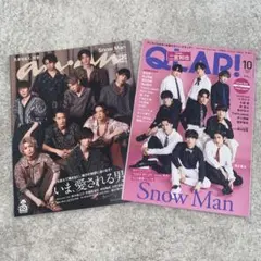 SnowMan anan QLAP! 表紙 雑誌