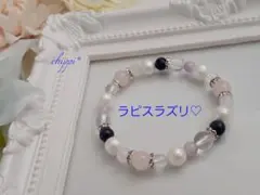 ラピスラズリのラベンダーブレス♡パワーストーン