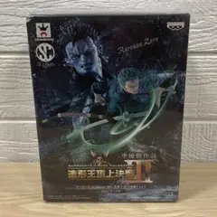 【未開封】ワンピース SCultures BlG 造形王頂上決戦3 ゾロ
