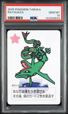 PSA10 ポケモンタルカ コイキング ポケモンカード - メルカリ