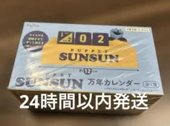 신품⭐︎PUPPET SUNSUN 만년 달력 선순