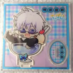 呪術廻戦　五条A　まるくじ　ちゃぽんっ！　アクリルスタンド