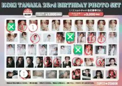 2026年最新】田中洸希 生誕の人気アイテム - メルカリ