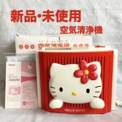 2026年最新】HELLO KITTY 空気清浄機・イオン発生器の人気アイテム