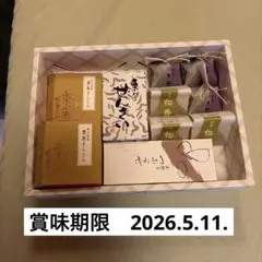 和菓子5種詰め合わせ