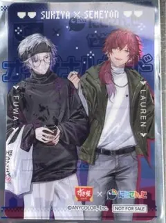 にじさんじ すき家 せめ4 せめよん コラボ オリジナルカード 不破湊 ローレン