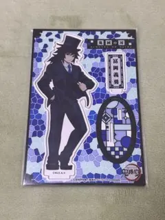 鬼滅の刃 鬼滅の宴 アクリルスタンド 冨岡義勇