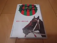 2026年最新】競馬 dvdの人気アイテム - メルカリ
