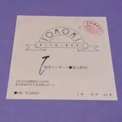 旬 I-Location ソノシート 平沢進 P-MODEL - メルカリ