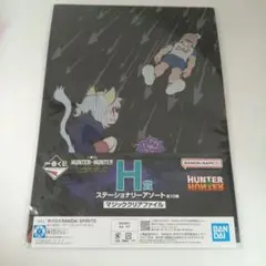 一番くじ HUNTER×HUNTER H賞 クリアファイルのサムネイル