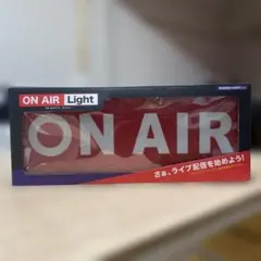 ON AIR Light オンエアライト　ブラック　未開封品