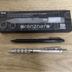 オレンズネロ 0.3mm＆グラフギア1000 0.5mm